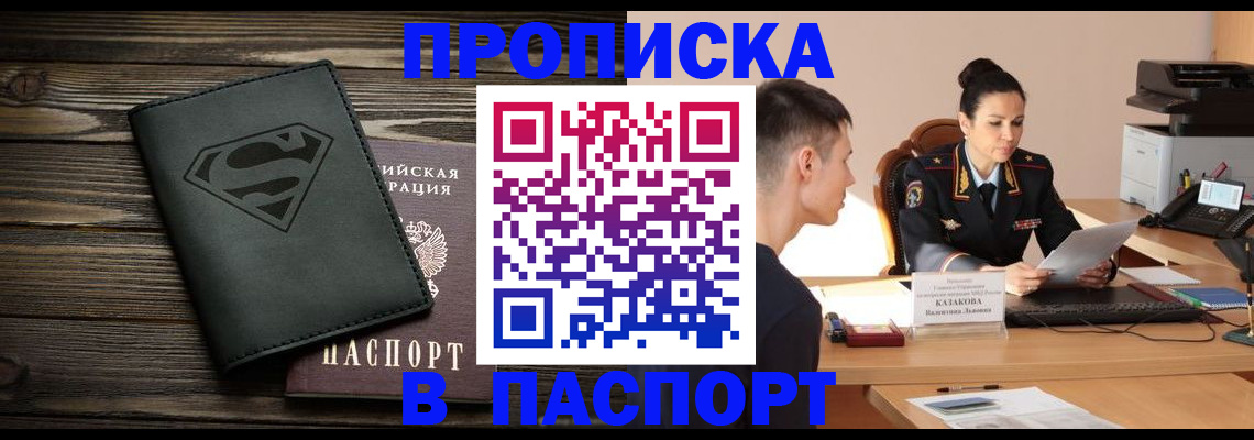 прописка иностранных граждан в Армавире