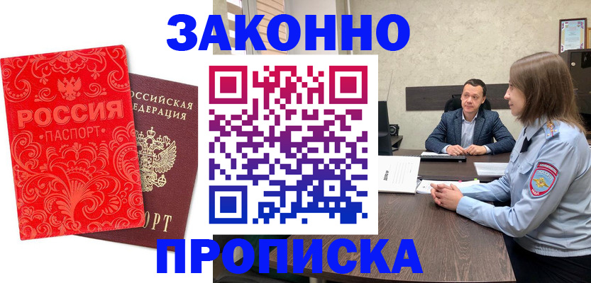 регистрация для школы в Армавире