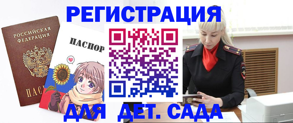 временная регистрация адрес в Армавире