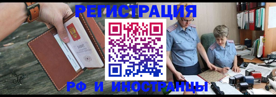 временная прописка в Армавире
