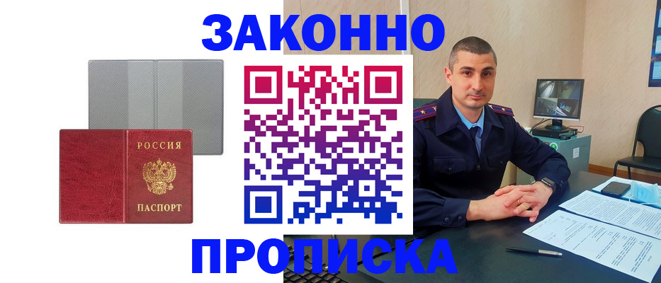 регистрация для школы в Армавире
