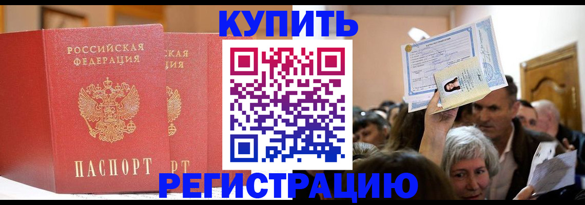прописка поиск в Армавире